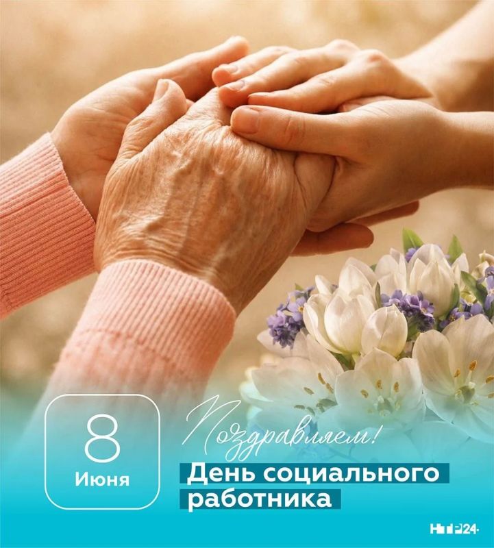 Социальные работники каждый день помогают людям справляться с трудностями, поддерживают тех, кто особенно нуждается в заботе и внимании