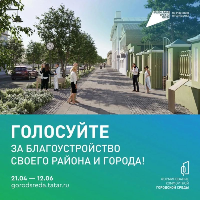 Выбираем, какие общественные пространства будут благоустроены в нашей республике в следующем году!