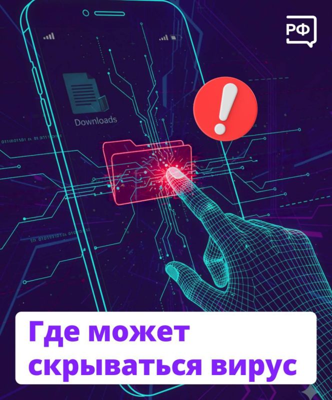 Внимание! Очередная схема обмана: вам пишут «от банка» либо «госорганов» и просят скачать срочное обновление безопасности