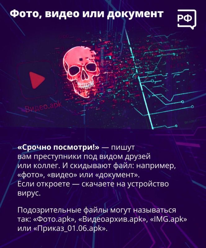 Внимание! Очередная схема обмана: вам пишут «от банка» либо «госорганов» и просят скачать срочное обновление безопасности Внимание! Очередная схема обмана: вам пишут «от банка» либо «госорганов» и просят скачать срочное обновление безопасности