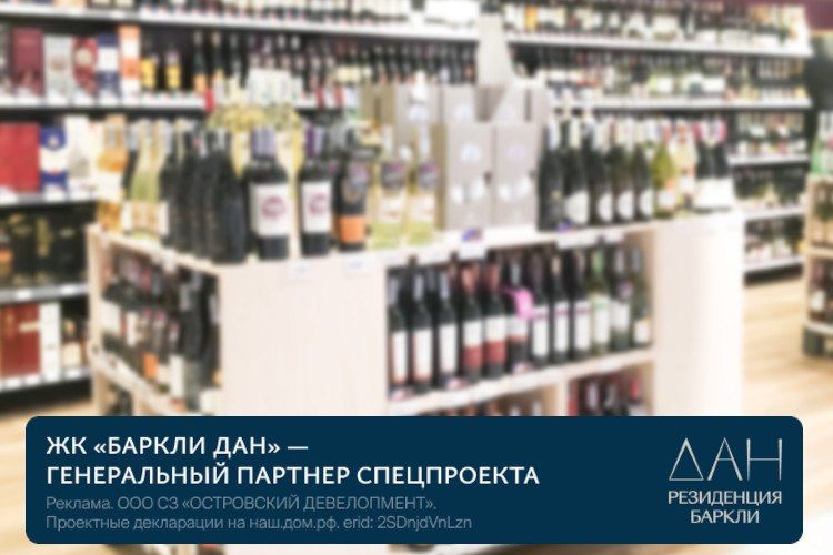 Казани в дни саммита АСЕАН ограничат продажу алкоголя — в списке более 30 улиц