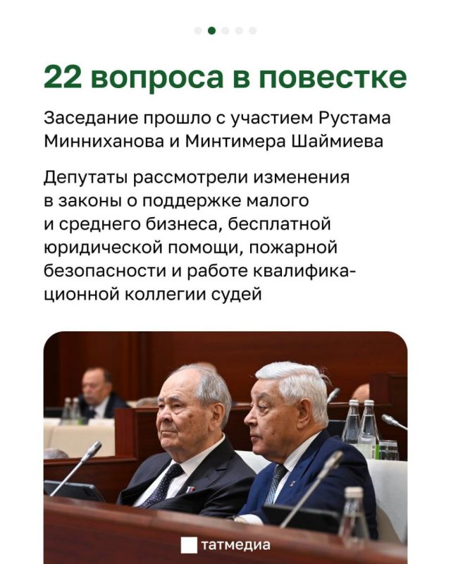 за сегодня, 8 июня. В Казани прошло 21-е заседание Государственного Совета Татарстана за сегодня, 8 июня. В Казани прошло 21-е заседание Государственного Совета Татарстана
