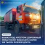 На трассе Набережные Челны - Заинск - Альметьевск один КамАЗ внезапно оказался не просто участником дорожного движения, а главным героем исполнительного производства