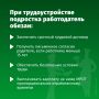 В Татарстане планируют трудоустроить более 16 тысяч подростков этим летом