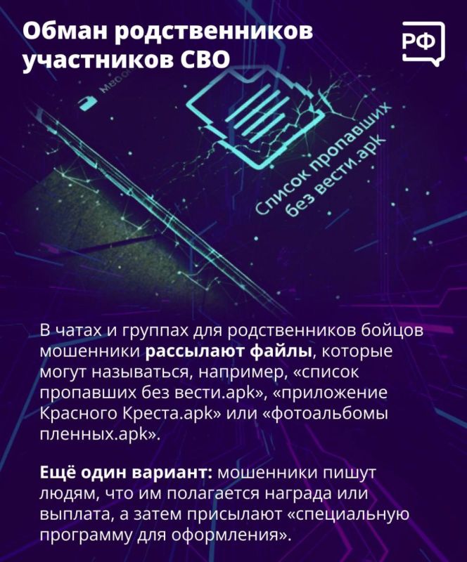 Внимание! Очередная схема обмана: вам пишут «от банка» либо «госорганов» и просят скачать срочное обновление безопасности Внимание! Очередная схема обмана: вам пишут «от банка» либо «госорганов» и просят скачать срочное обновление безопасности