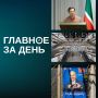 Читаем главное за день:. Партия Никола Пашиняна не набрала 50% голосов на выборах, но, как ожидается, получит необходимое большинство в парламенте