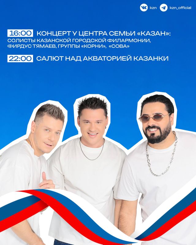 Наперегонки с ветром, впереди День России Наперегонки с ветром, впереди День России