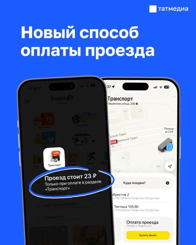 В Казани проезд в трамваях и троллейбусах можно оплатить за 23 рубля