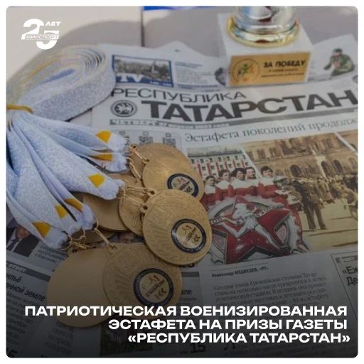 Быстрее, дальше, точнее. Газета «Республика Татарстан» возрождает военизированную эстафету спустя почти 80 лет. На стадионе «Трудовые резервы» 10 команд – студенты, сотрудники военных предприятий, представители власти и...