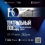 Казань присоединится к Всероссийскому проекту «Театральный поезд»