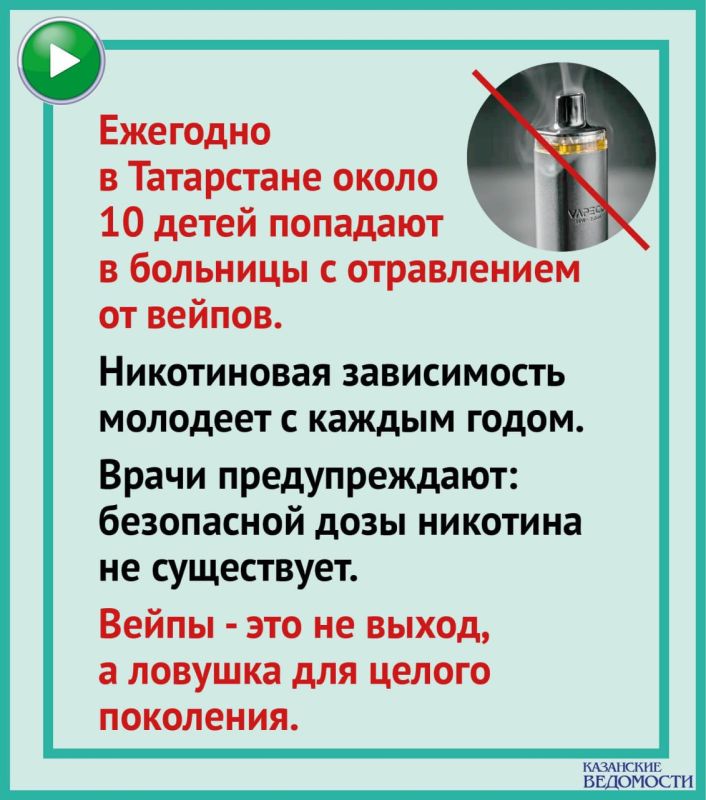 Вейпы – не замена сигаретам, а новая ловушка Вейпы – не замена сигаретам, а новая ловушка