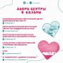 Все больше возможностей для добра