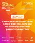 В Казани ко Дню молодежи проведут большой хоровод и дискуссию о будущем гастроиндустрии