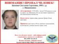 В Нижнекамске ищут Светлану Баскову 1993 года рождения, которая пропала 27 мая