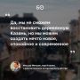 Ильсуру Метшину презентовали 13 архитектурных проектов для исторического центра Казани