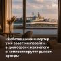 Собственники посуточной аренды квартир в Казани столкнулись с падением рентабельности