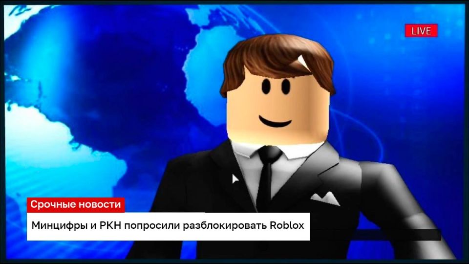 Минцифры и РКН попросили правоохранительные органы разблокировать Roblox, пишет РИА «Новости»