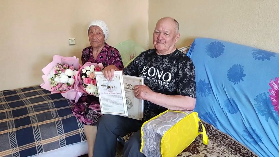 65 лет вместе в любви, дружбе и уважении друг к другу