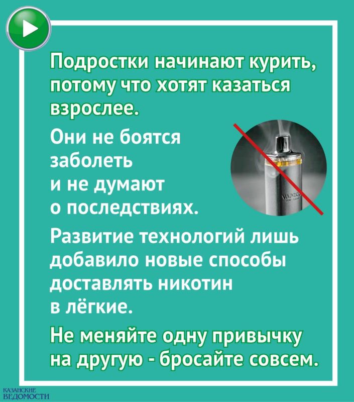 Вейпы – не замена сигаретам, а новая ловушка Вейпы – не замена сигаретам, а новая ловушка