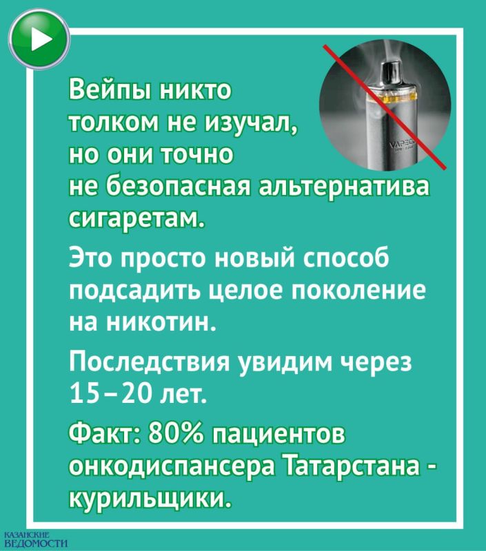 Вейпы – не замена сигаретам, а новая ловушка Вейпы – не замена сигаретам, а новая ловушка