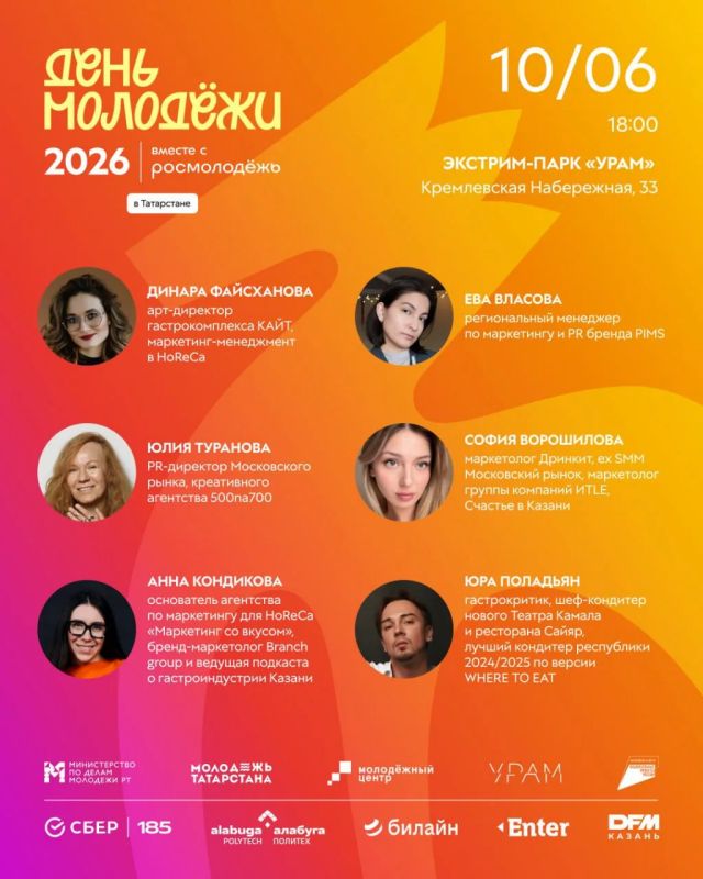 В Казани ко Дню молодежи проведут большой хоровод и дискуссию о будущем гастроиндустрии В Казани ко Дню молодежи проведут большой хоровод и дискуссию о будущем гастроиндустрии