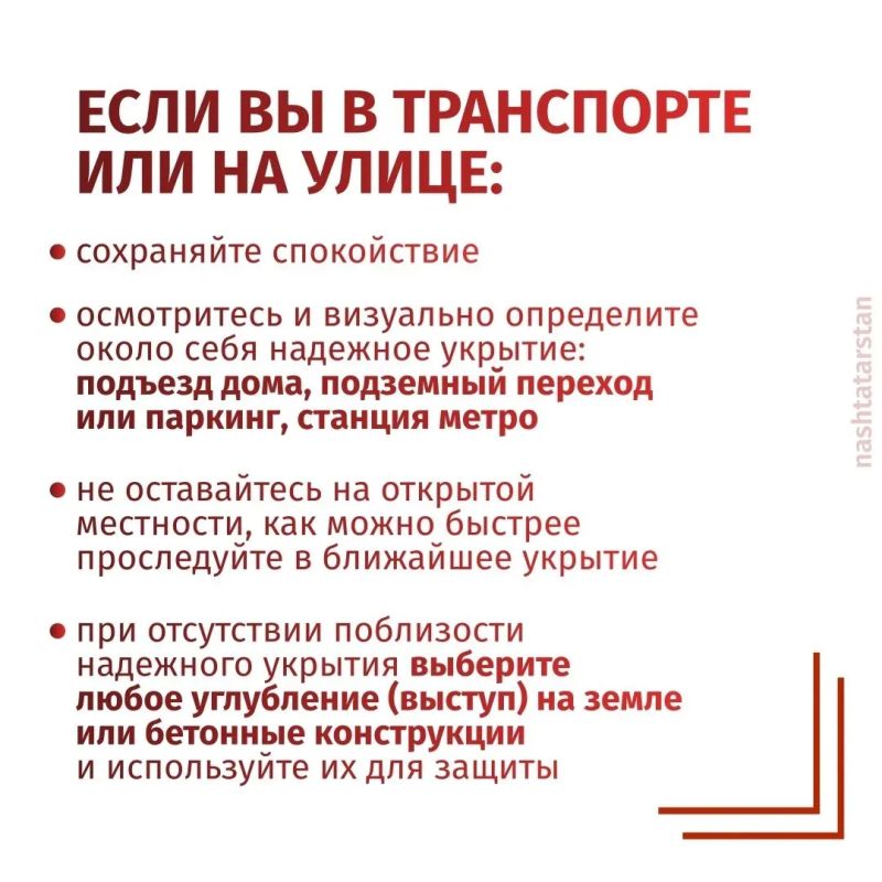 Чтобы не поддаваться панике, важно понимать, как действовать при ракетной атаке Чтобы не поддаваться панике, важно понимать, как действовать при ракетной атаке