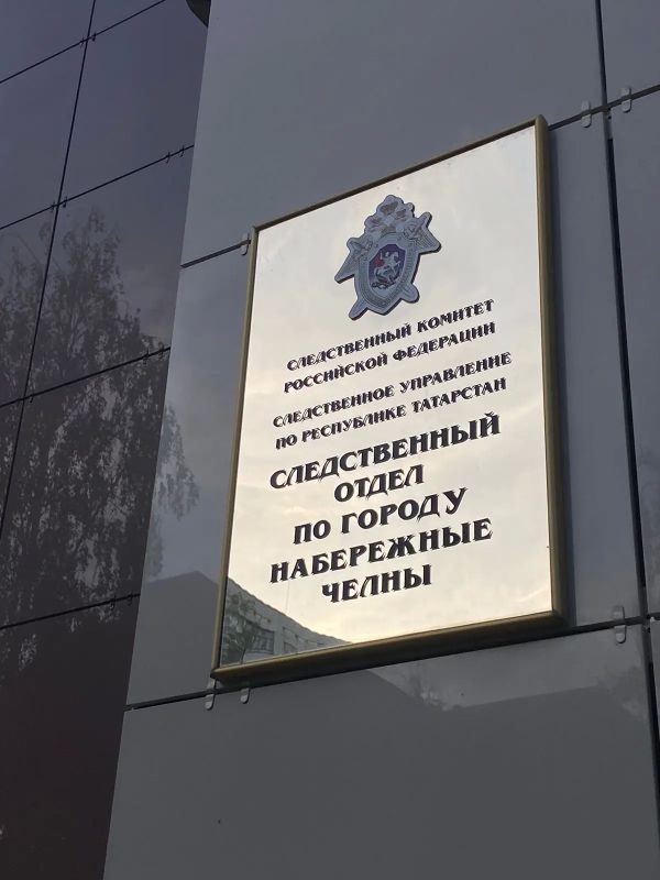 В Республике Татарстан возбуждено уголовное дело по факту причинения смерти по неосторожности