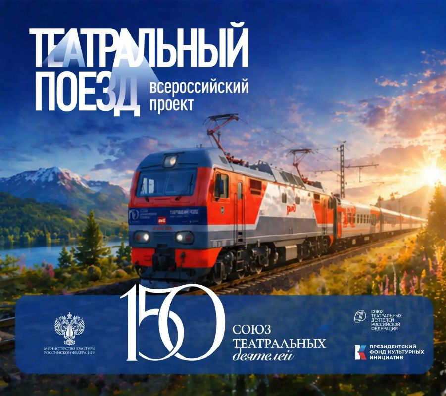 Казань присоединится к Всероссийскому проекту «Театральный поезд»