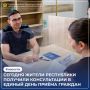 10 июня 2026 года в Главном управлении Федеральной службы судебных приставов по Республике Татарстан и во всех структурных подразделениях ведомства состоялся Единый день приема граждан и представителей организаций