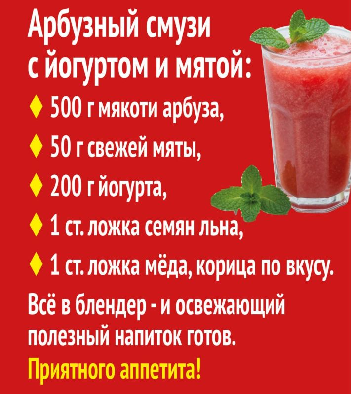 Арбузный смузи: порция витаминов и антиоксидантный эффект Арбузный смузи: порция витаминов и антиоксидантный эффект