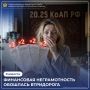 Похоже, кто-то решил проверить, действительно ли штрафы умеют умножаться