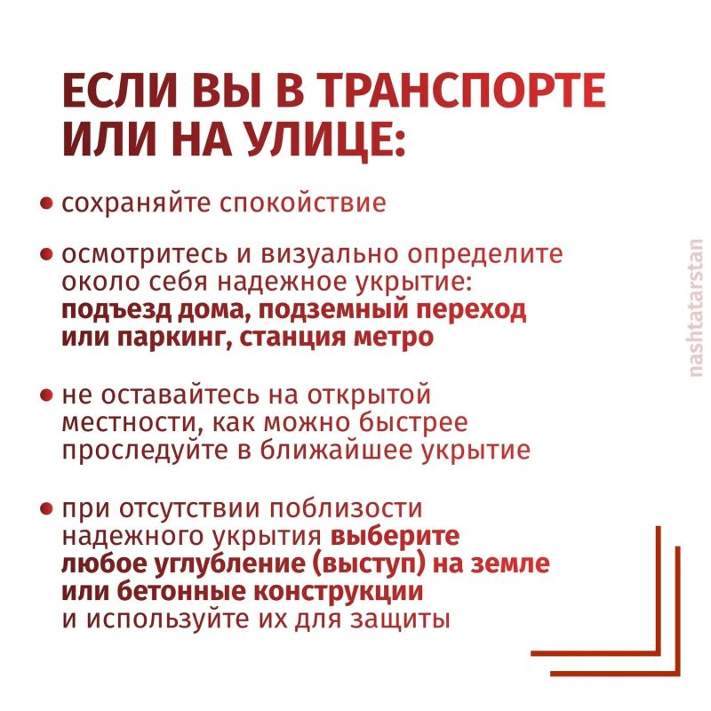 Экстренная информация РСЧС Экстренная информация РСЧС