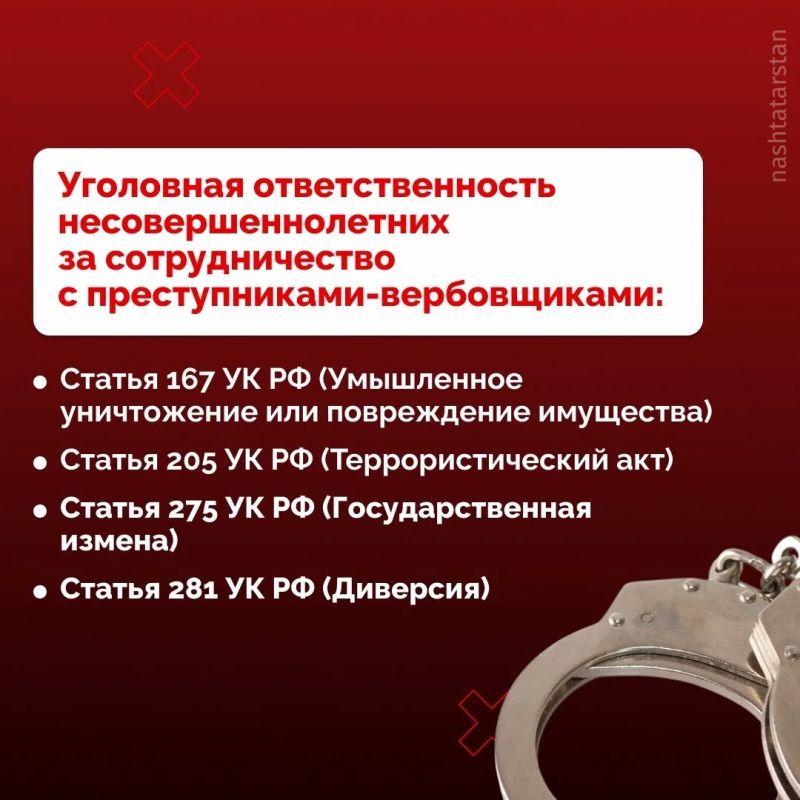«Просто забери пакет», «сделай фото», «подожги за деньги» – так могут начинаться серьезные преступления «Просто забери пакет», «сделай фото», «подожги за деньги» – так могут начинаться серьезные преступления