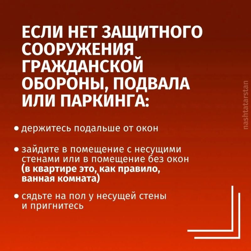 Чтобы не поддаваться панике, важно понимать, как действовать при ракетной атаке Чтобы не поддаваться панике, важно понимать, как действовать при ракетной атаке