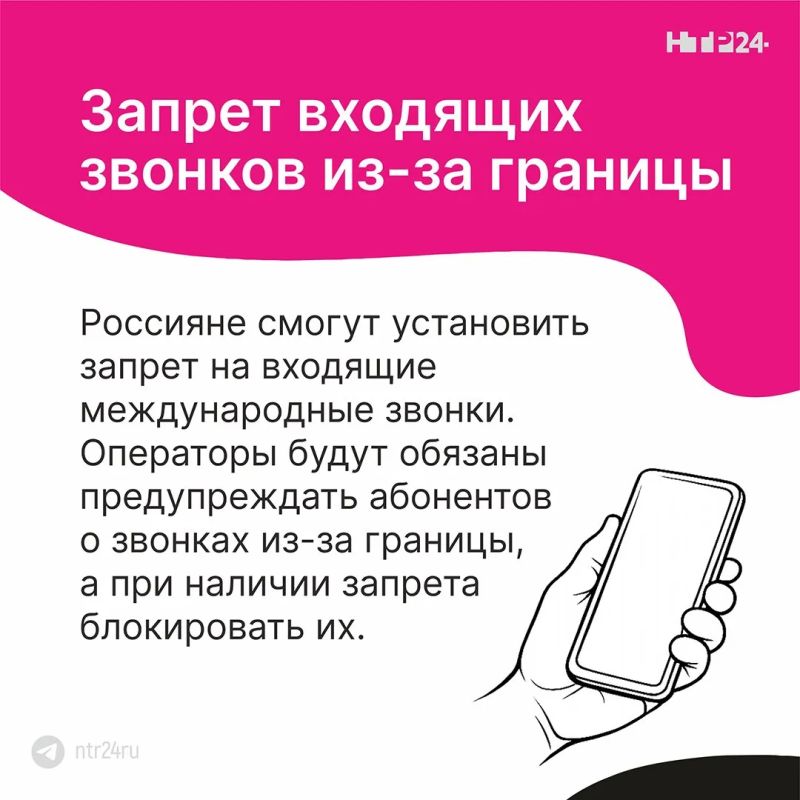 Запрет международных звонков, компенсации от банков, лимит на карты: в России приняли новые меры против мошенников Запрет международных звонков, компенсации от банков, лимит на карты: в России приняли новые меры против мошенников