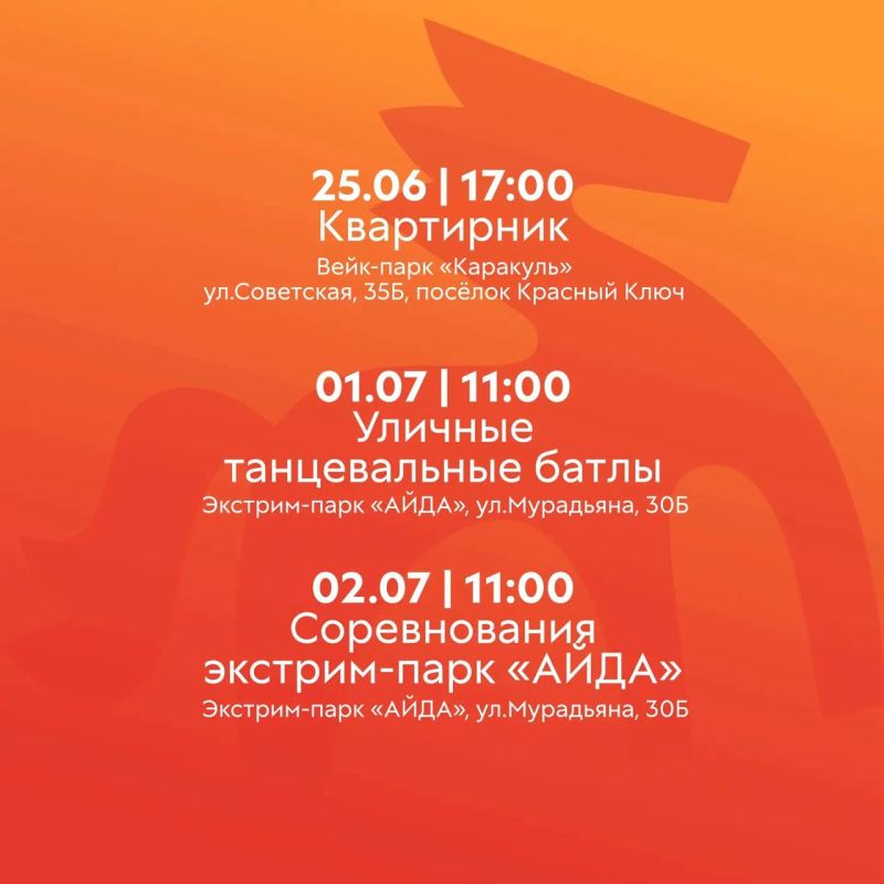 Стартует марафон событий ко Дню молодёжи! Стартует марафон событий ко Дню молодёжи!
