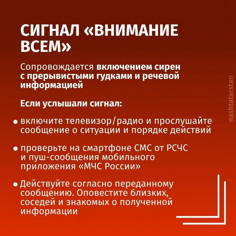 Экстренная информация РСЧС Экстренная информация РСЧС