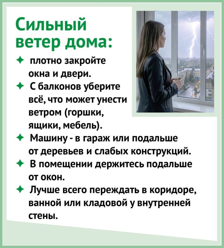 Гроза и ветер: как не попасть в беду и что делать, если стихия застала врасплох Гроза и ветер: как не попасть в беду и что делать, если стихия застала врасплох