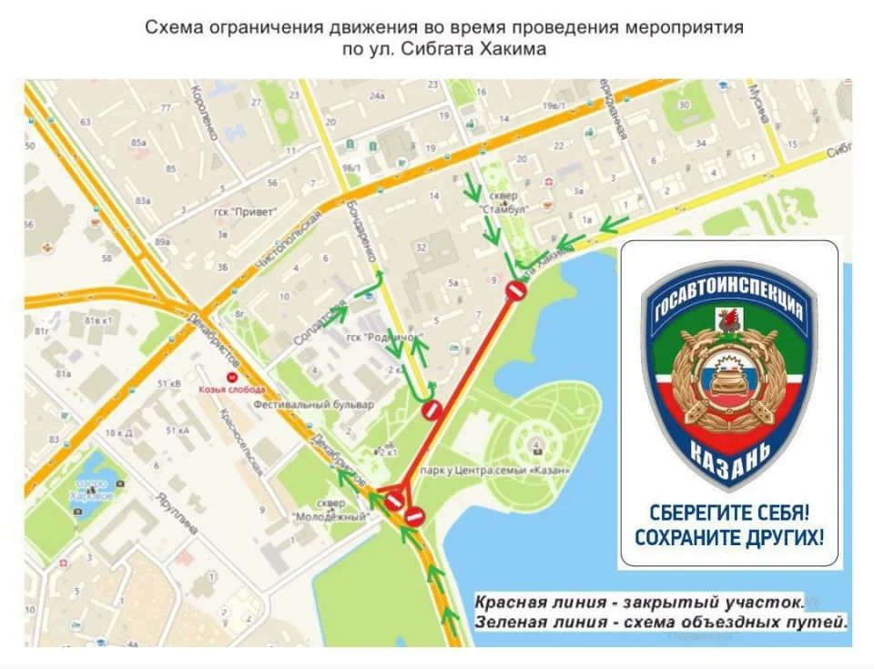 В Казани с полуночи ограничат движение и парковку из-за Дня России