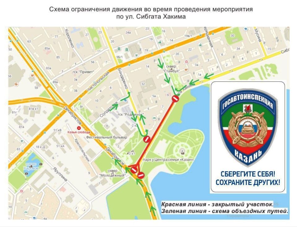 В Казани ограничат движение и парковку в честь Дня России