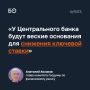 ЦБ снизит ключевую ставку до 14% уже 19 июня