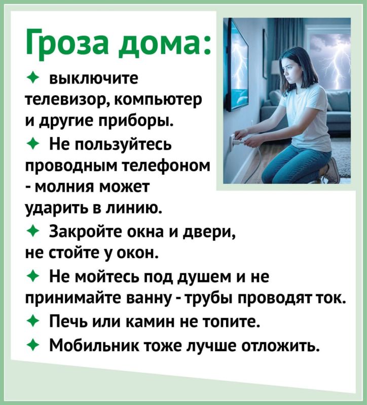 Гроза и ветер: как не попасть в беду и что делать, если стихия застала врасплох Гроза и ветер: как не попасть в беду и что делать, если стихия застала врасплох