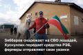 «Лошадь — бесценный помощник