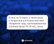 Град и ветер до 20 м/с ожидают в Татарстане