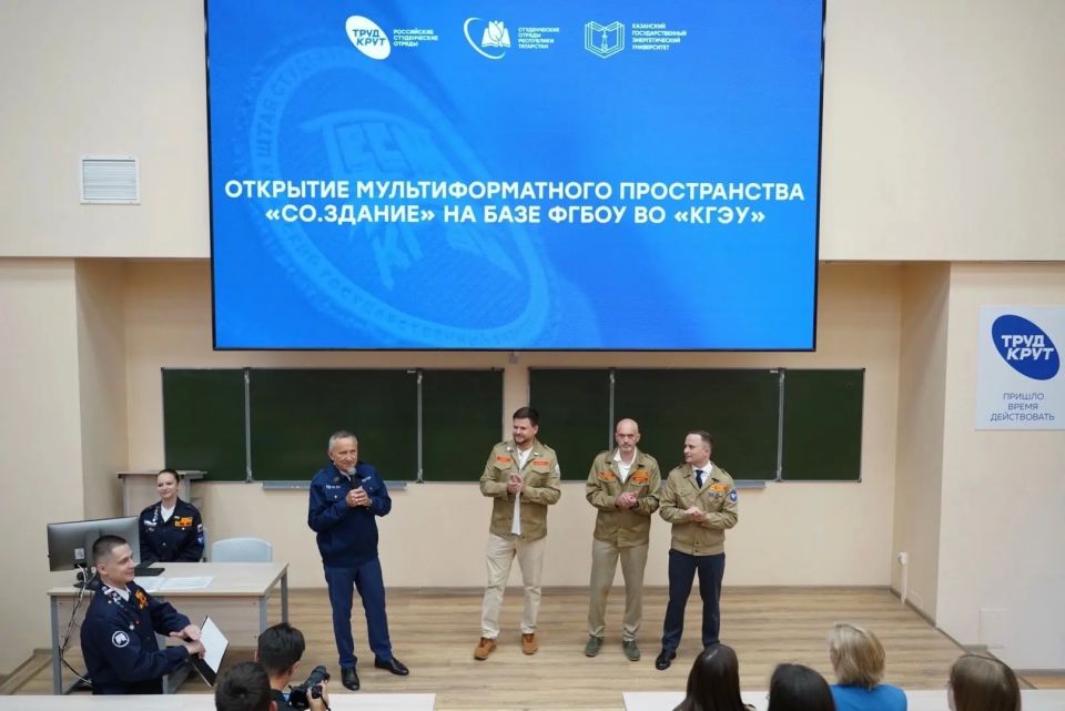 Студотряды Татарстана открыли новые пространства для молодежи Студотряды Татарстана открыли новые пространства для молодежи