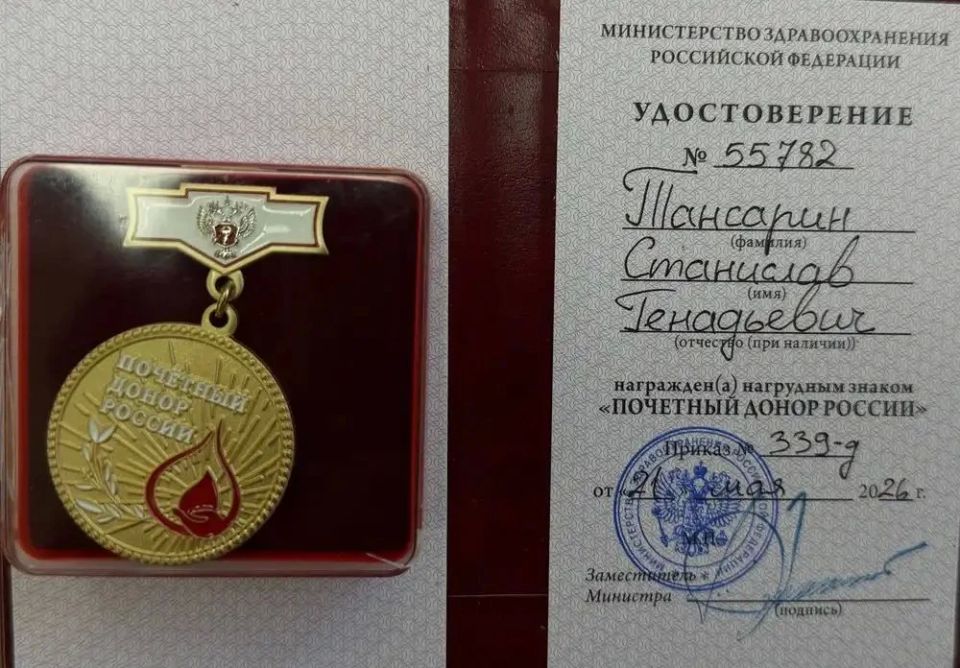 Житель Нижнекамска Станислав Тансарин стал почётным донором России Житель Нижнекамска Станислав Тансарин стал почётным донором России