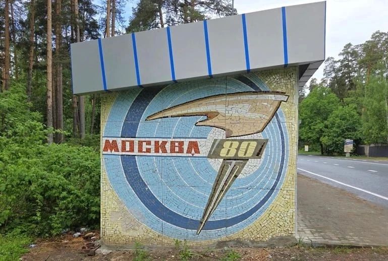 В Татарстане четыре советских мозаики признают памятниками В Татарстане четыре советских мозаики признают памятниками