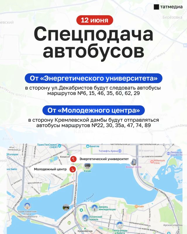 В День России общественный транспорт Казани будет работать в усиленном режиме