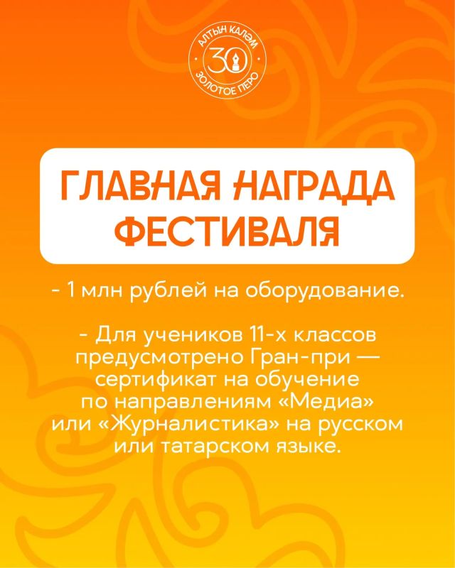 Последний шанс попасть на «Алтын калм – Золотое перо»! Последний шанс попасть на «Алтын калм – Золотое перо»!