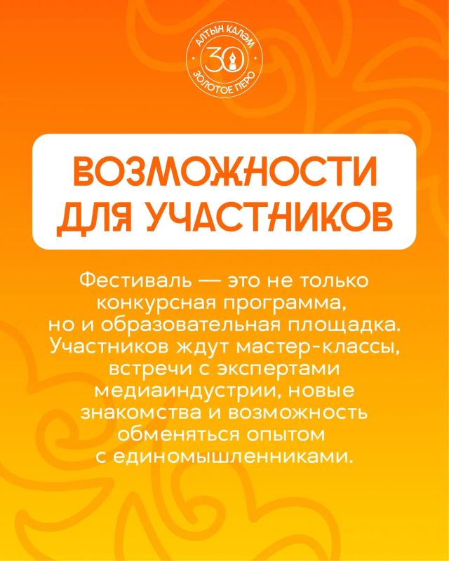 Последний шанс попасть на «Алтын калм – Золотое перо»! Последний шанс попасть на «Алтын калм – Золотое перо»!